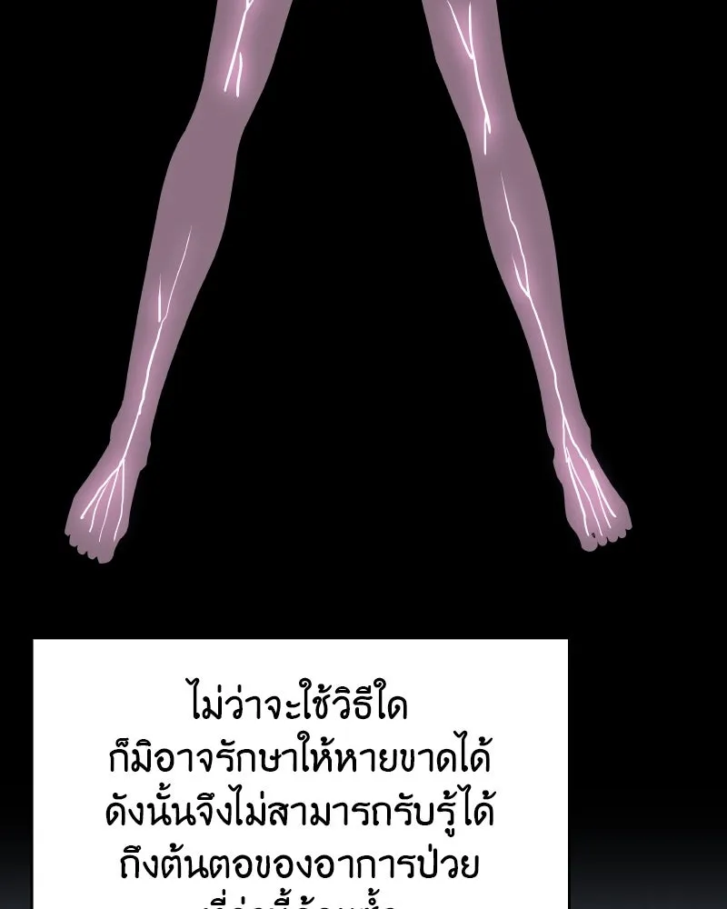 I Reincarnated As The Crazed Heir เกิดอีกทีเป็นว่าที่ประมุขลัทธิมาร ตอนที่ 95 page 51