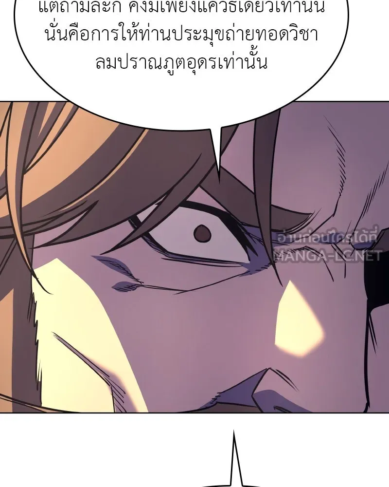 I Reincarnated As The Crazed Heir เกิดอีกทีเป็นว่าที่ประมุขลัทธิมาร ตอนที่ 95 page 53