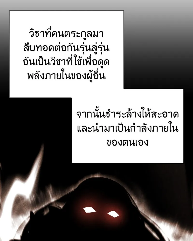 I Reincarnated As The Crazed Heir เกิดอีกทีเป็นว่าที่ประมุขลัทธิมาร ตอนที่ 95 page 55