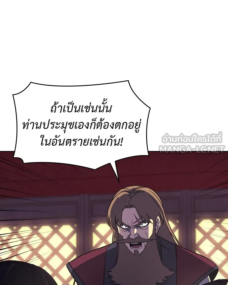 I Reincarnated As The Crazed Heir เกิดอีกทีเป็นว่าที่ประมุขลัทธิมาร ตอนที่ 95 page 59