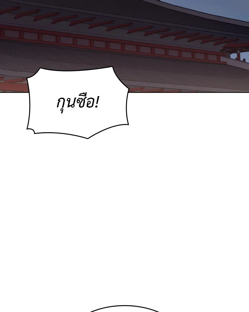 I Reincarnated As The Crazed Heir เกิดอีกทีเป็นว่าที่ประมุขลัทธิมาร ตอนที่ 95 page 63