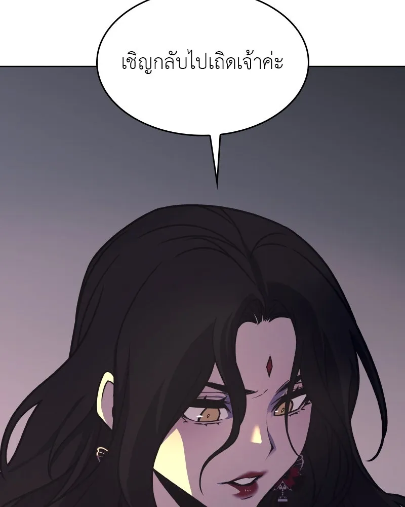 I Reincarnated As The Crazed Heir เกิดอีกทีเป็นว่าที่ประมุขลัทธิมาร ตอนที่ 95 page 64