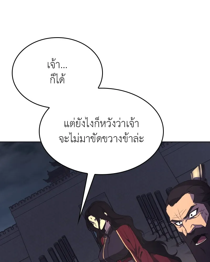 I Reincarnated As The Crazed Heir เกิดอีกทีเป็นว่าที่ประมุขลัทธิมาร ตอนที่ 95 page 66