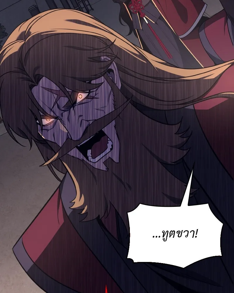 I Reincarnated As The Crazed Heir เกิดอีกทีเป็นว่าที่ประมุขลัทธิมาร ตอนที่ 95 page 67