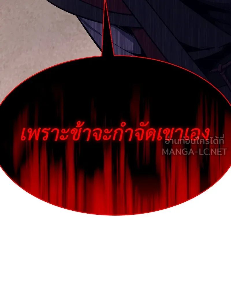 I Reincarnated As The Crazed Heir เกิดอีกทีเป็นว่าที่ประมุขลัทธิมาร ตอนที่ 95 page 68