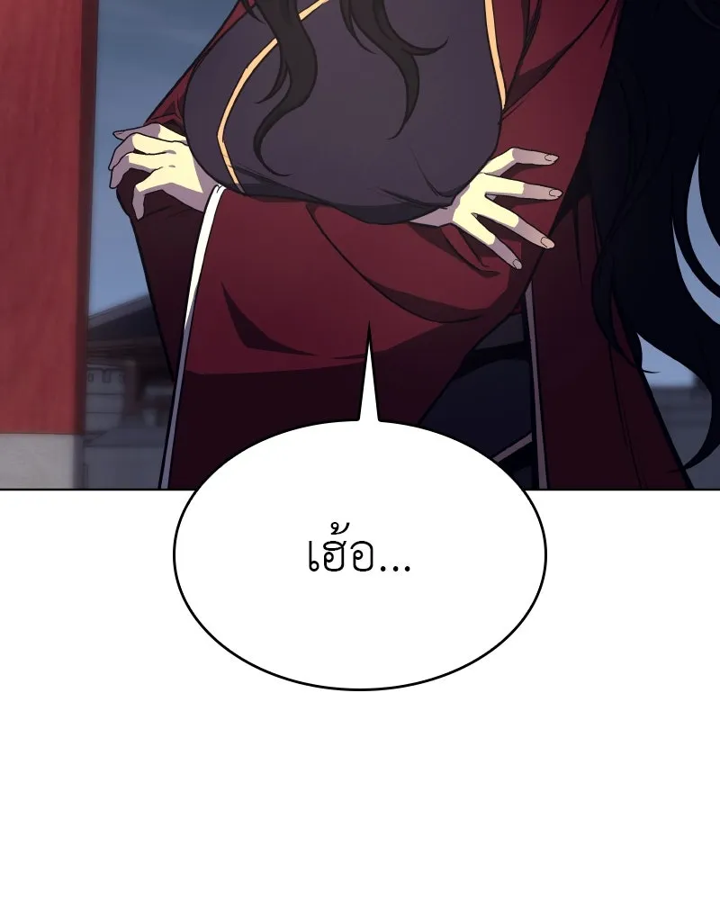 I Reincarnated As The Crazed Heir เกิดอีกทีเป็นว่าที่ประมุขลัทธิมาร ตอนที่ 95 page 70