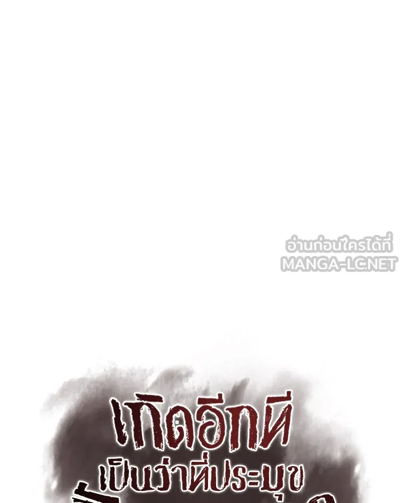 I Reincarnated As The Crazed Heir เกิดอีกทีเป็นว่าที่ประมุขลัทธิมาร ตอนที่ 95 page 71
