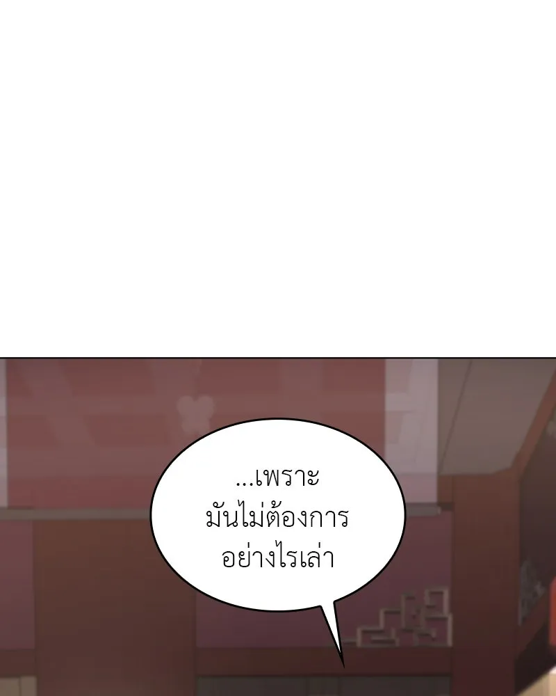 I Reincarnated As The Crazed Heir เกิดอีกทีเป็นว่าที่ประมุขลัทธิมาร ตอนที่ 95 page 84