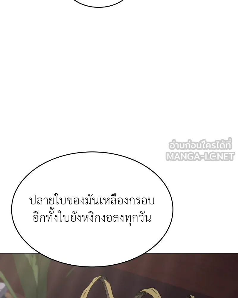 I Reincarnated As The Crazed Heir เกิดอีกทีเป็นว่าที่ประมุขลัทธิมาร ตอนที่ 95 page 86