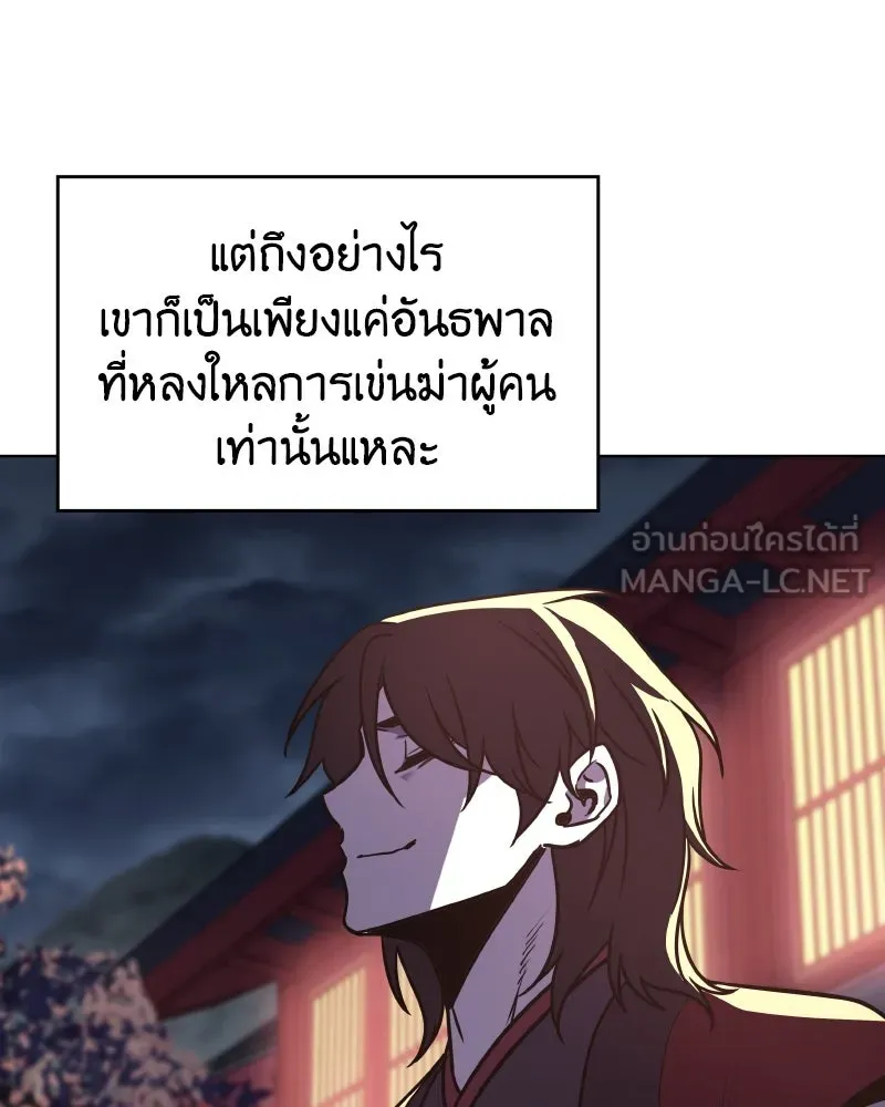 I Reincarnated As The Crazed Heir เกิดอีกทีเป็นว่าที่ประมุขลัทธิมาร ตอนที่ 95 page 101