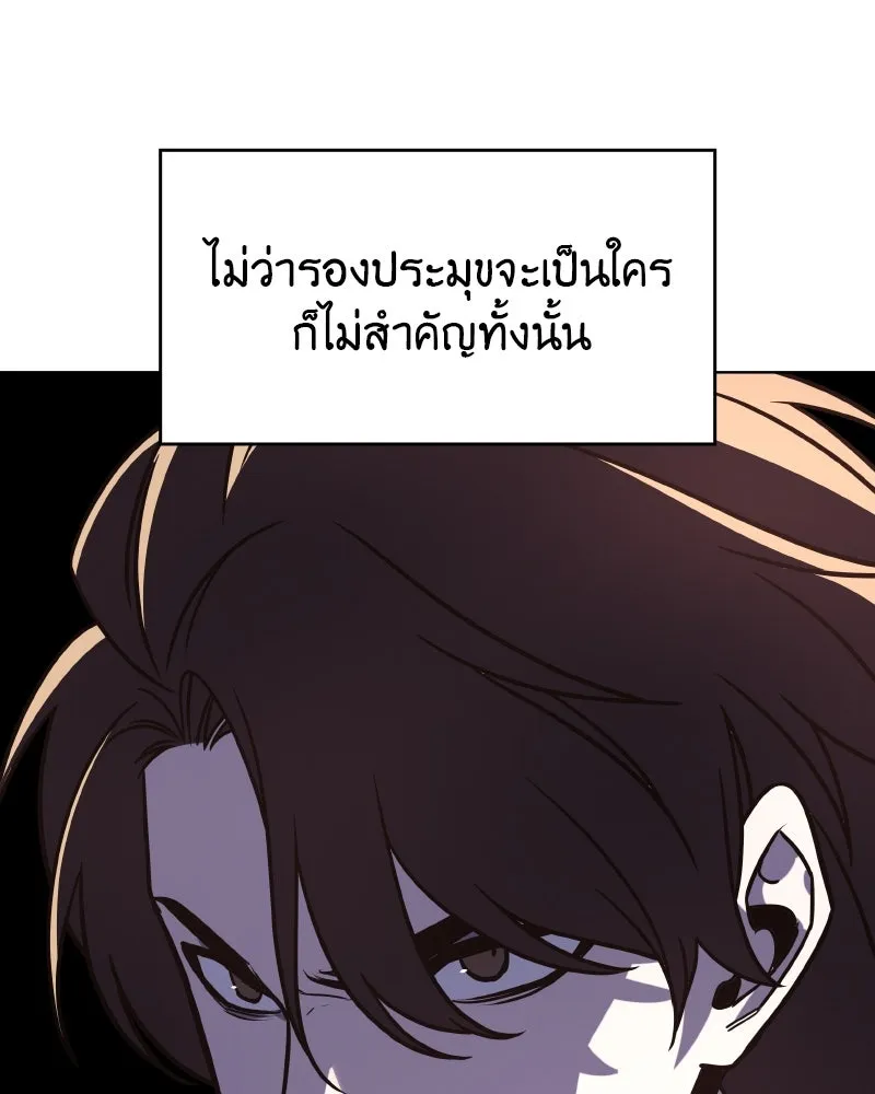 I Reincarnated As The Crazed Heir เกิดอีกทีเป็นว่าที่ประมุขลัทธิมาร ตอนที่ 95 page 103