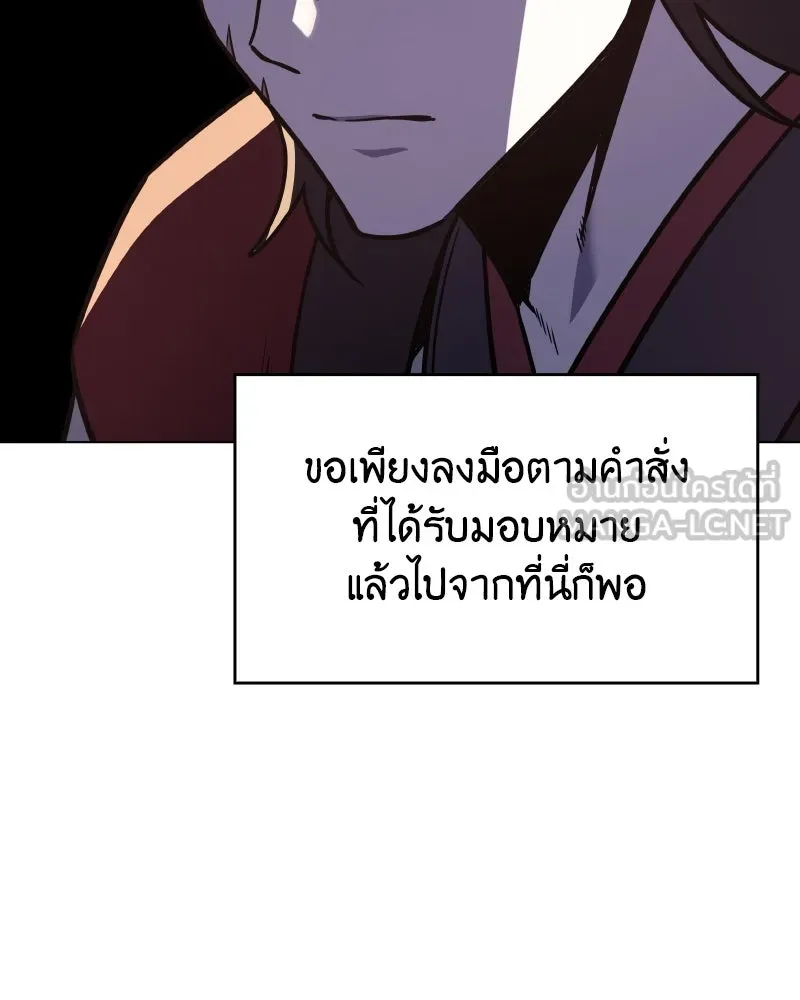 I Reincarnated As The Crazed Heir เกิดอีกทีเป็นว่าที่ประมุขลัทธิมาร ตอนที่ 95 page 104