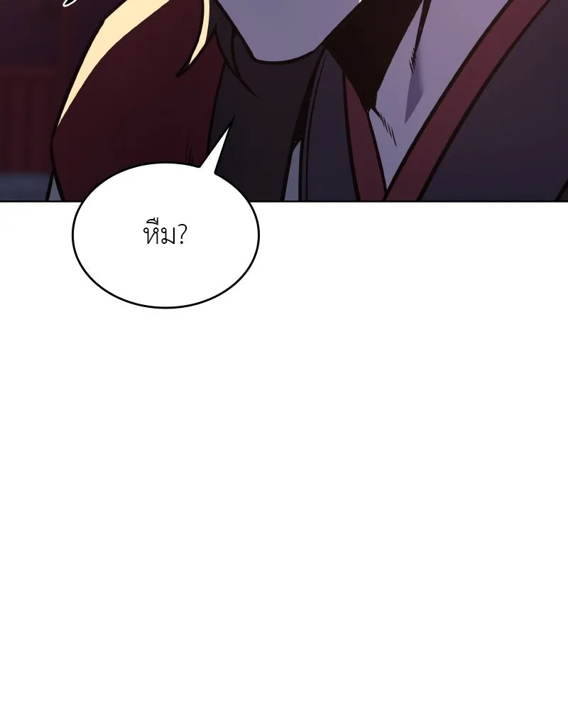 I Reincarnated As The Crazed Heir เกิดอีกทีเป็นว่าที่ประมุขลัทธิมาร ตอนที่ 95 page 106