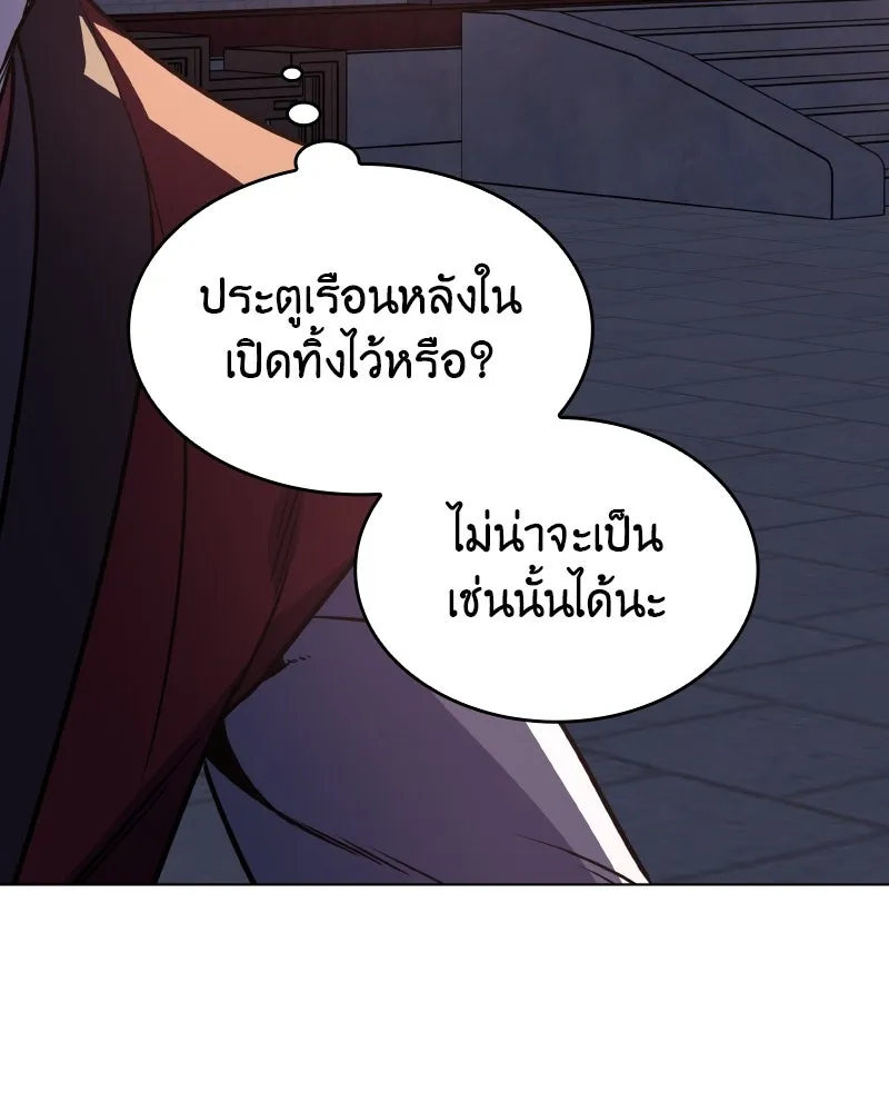 I Reincarnated As The Crazed Heir เกิดอีกทีเป็นว่าที่ประมุขลัทธิมาร ตอนที่ 95 page 108