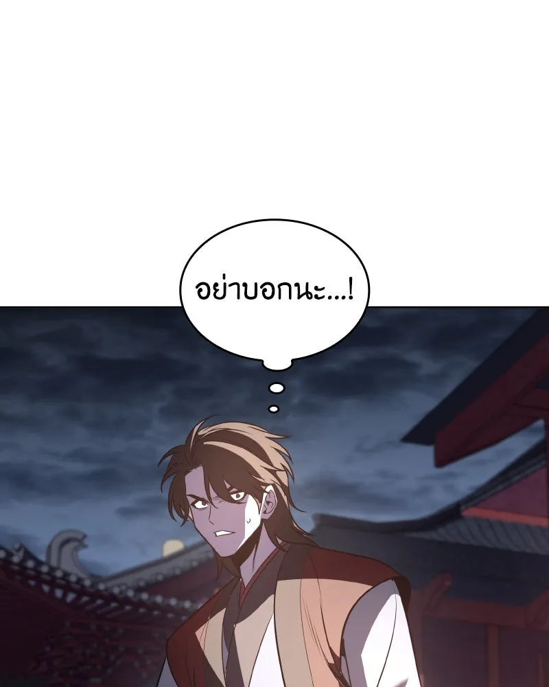 I Reincarnated As The Crazed Heir เกิดอีกทีเป็นว่าที่ประมุขลัทธิมาร ตอนที่ 95 page 109