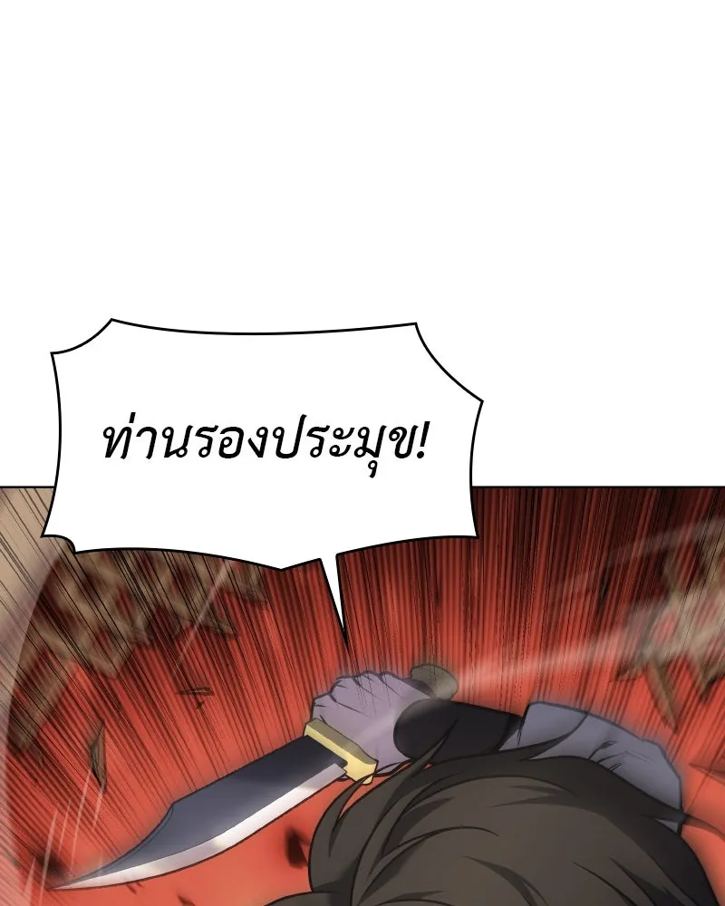 I Reincarnated As The Crazed Heir เกิดอีกทีเป็นว่าที่ประมุขลัทธิมาร ตอนที่ 95 page 115