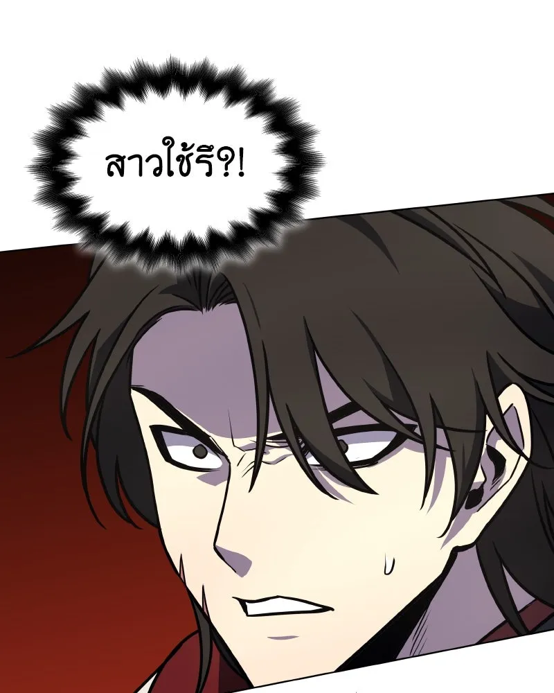 I Reincarnated As The Crazed Heir เกิดอีกทีเป็นว่าที่ประมุขลัทธิมาร ตอนที่ 95 page 120
