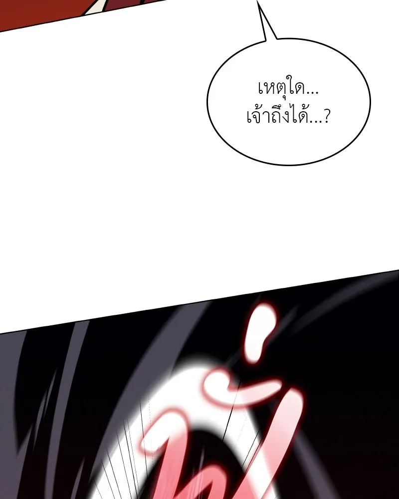 I Reincarnated As The Crazed Heir เกิดอีกทีเป็นว่าที่ประมุขลัทธิมาร ตอนที่ 95 page 121