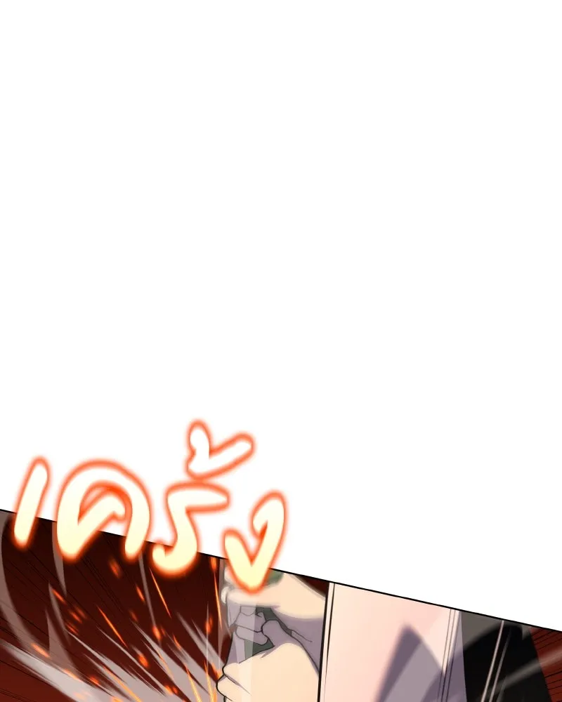 I Reincarnated As The Crazed Heir เกิดอีกทีเป็นว่าที่ประมุขลัทธิมาร ตอนที่ 95 page 124