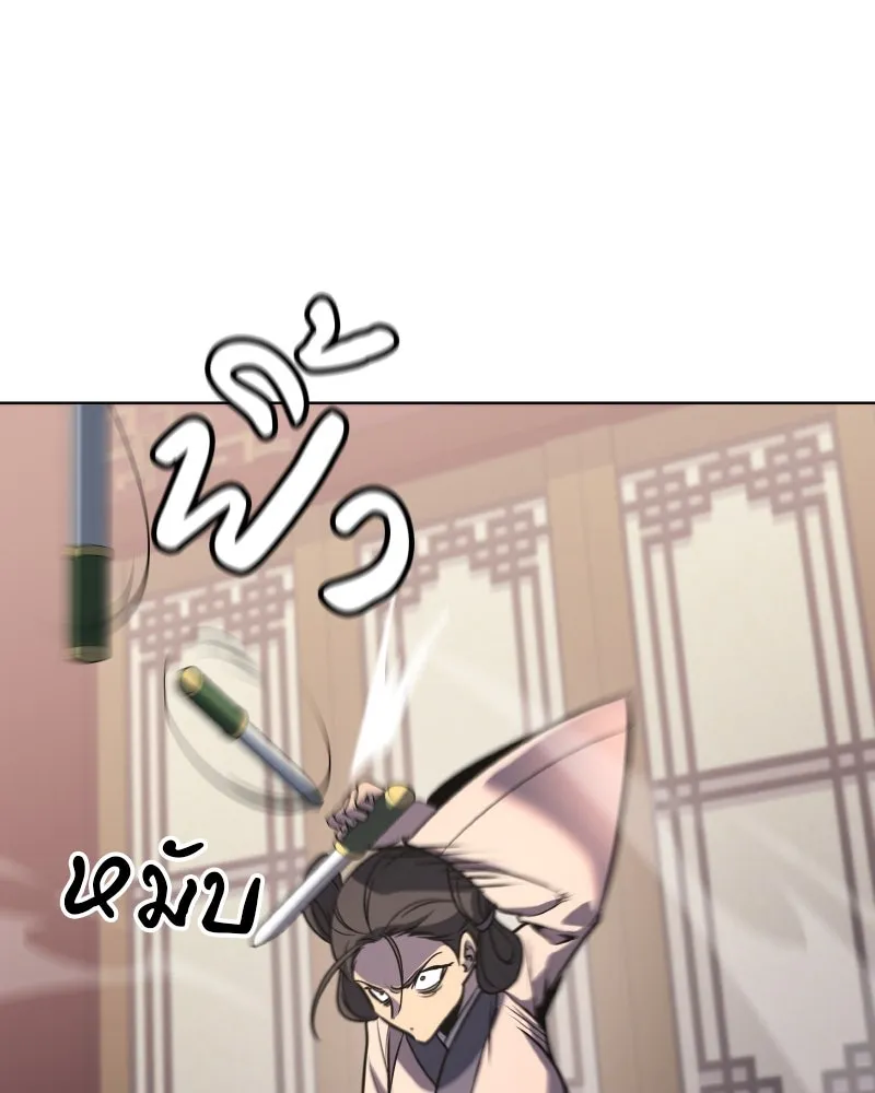 I Reincarnated As The Crazed Heir เกิดอีกทีเป็นว่าที่ประมุขลัทธิมาร ตอนที่ 95 page 130