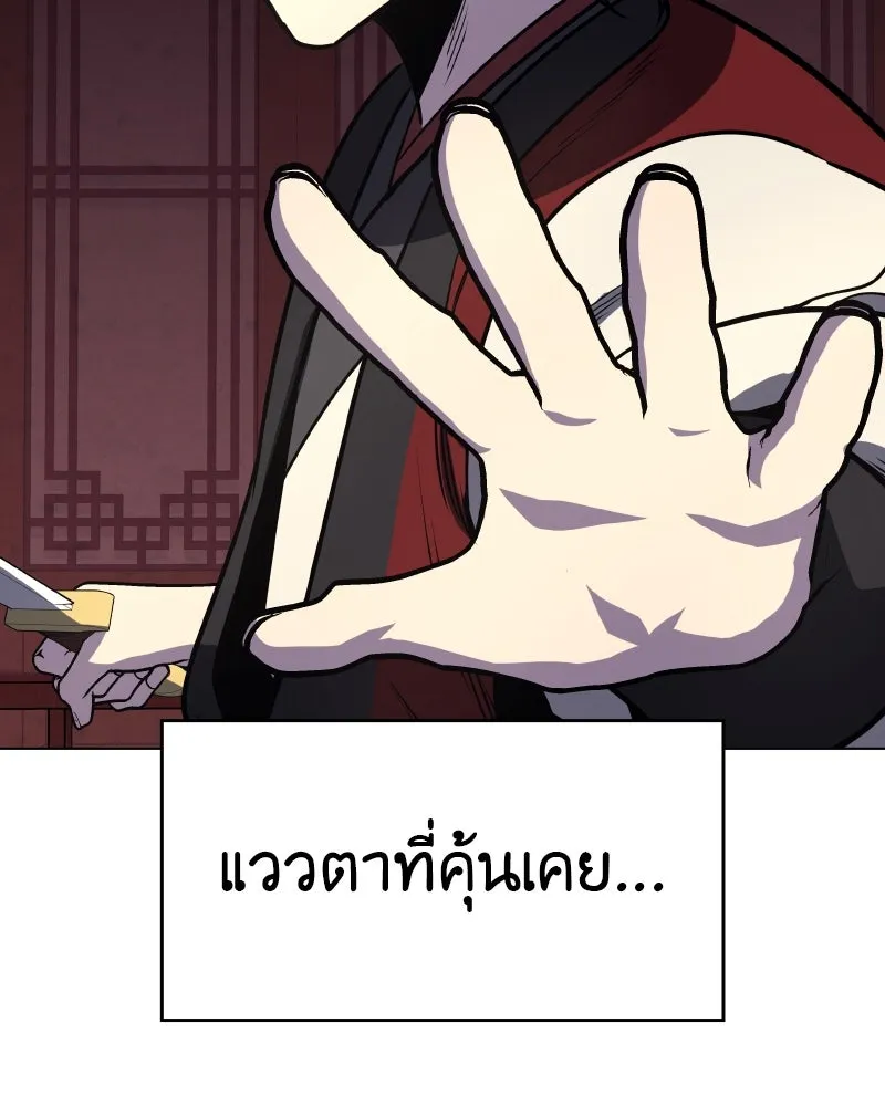 I Reincarnated As The Crazed Heir เกิดอีกทีเป็นว่าที่ประมุขลัทธิมาร ตอนที่ 95 page 133
