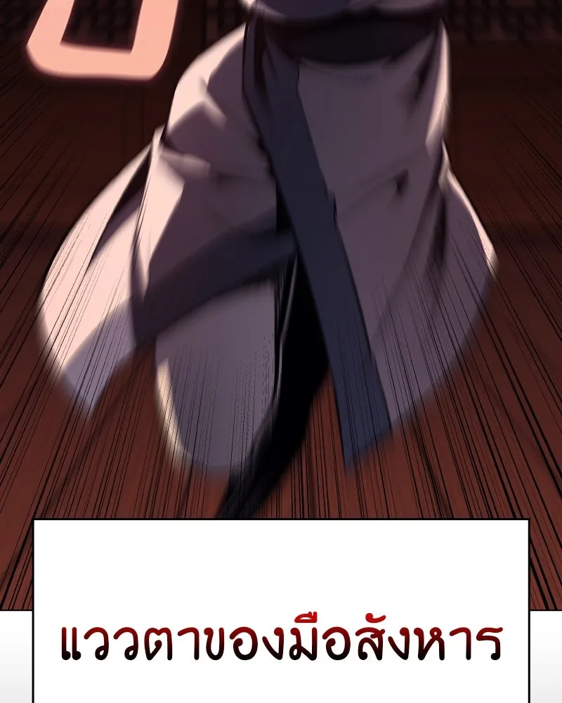 I Reincarnated As The Crazed Heir เกิดอีกทีเป็นว่าที่ประมุขลัทธิมาร ตอนที่ 95 page 136