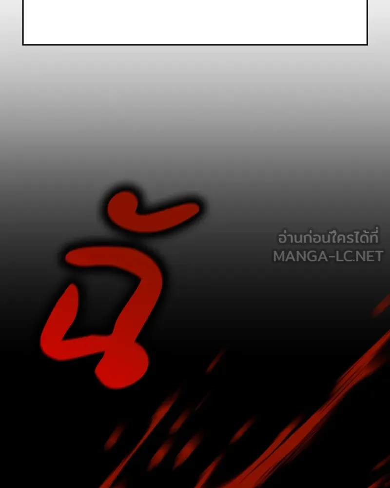 I Reincarnated As The Crazed Heir เกิดอีกทีเป็นว่าที่ประมุขลัทธิมาร ตอนที่ 95 page 137