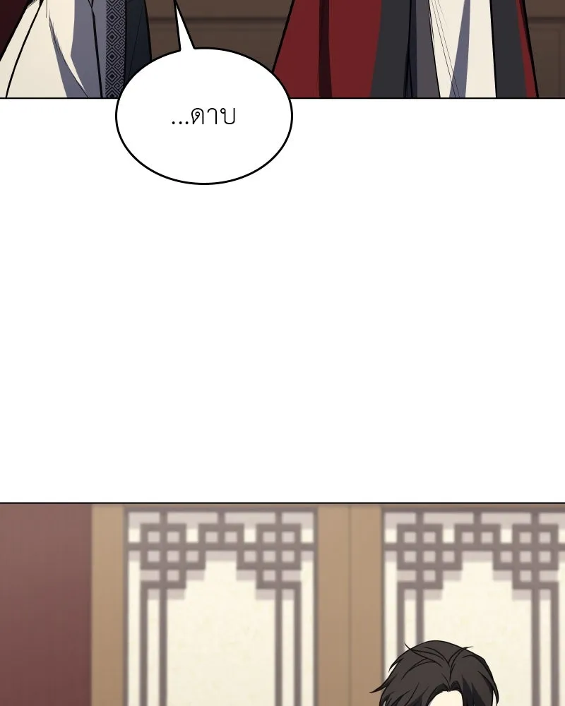 I Reincarnated As The Crazed Heir เกิดอีกทีเป็นว่าที่ประมุขลัทธิมาร ตอนที่ 95 page 144