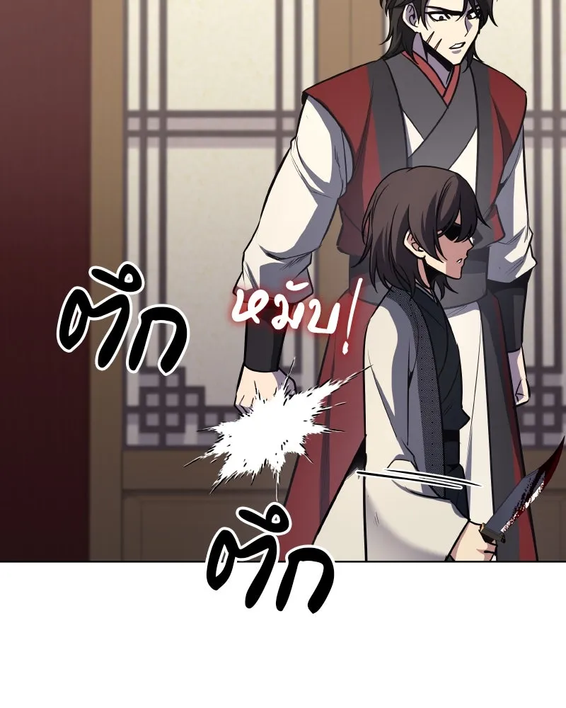 I Reincarnated As The Crazed Heir เกิดอีกทีเป็นว่าที่ประมุขลัทธิมาร ตอนที่ 95 page 145