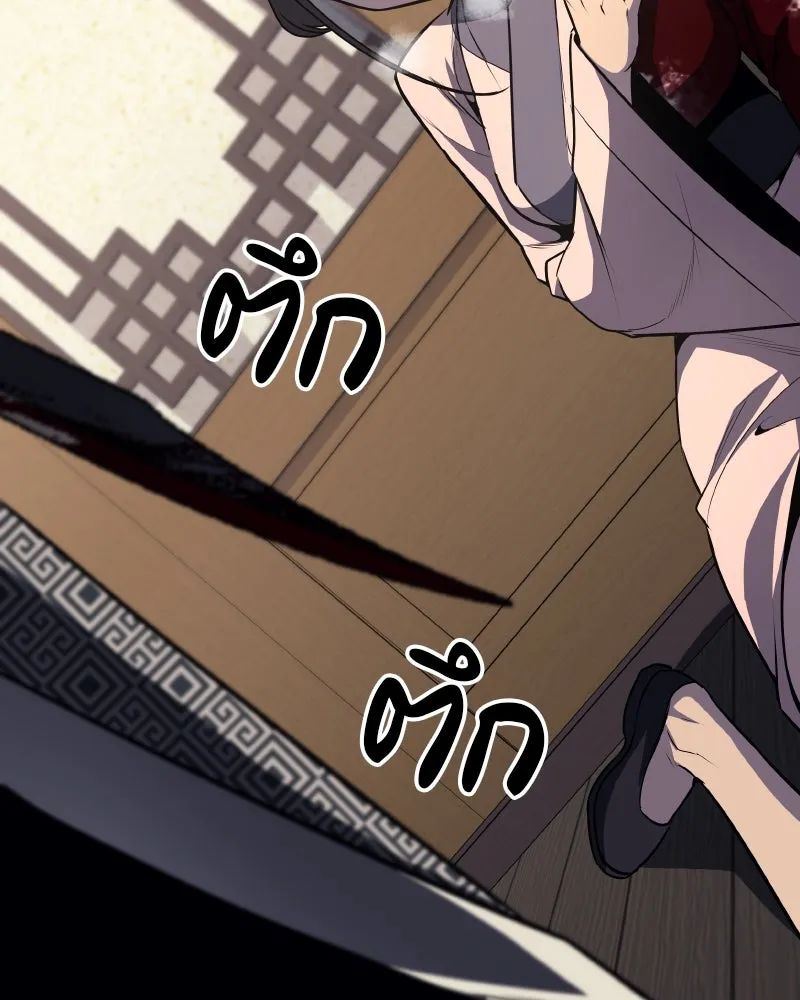 I Reincarnated As The Crazed Heir เกิดอีกทีเป็นว่าที่ประมุขลัทธิมาร ตอนที่ 95 page 147