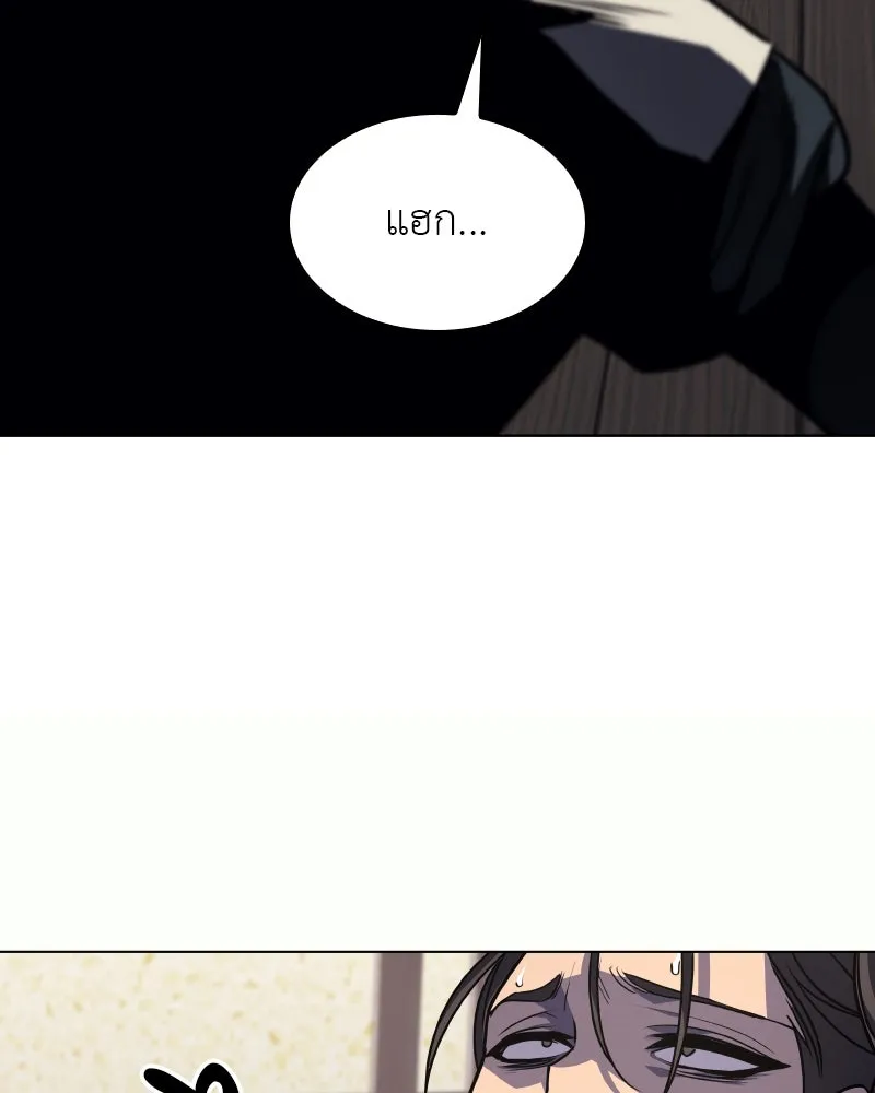 I Reincarnated As The Crazed Heir เกิดอีกทีเป็นว่าที่ประมุขลัทธิมาร ตอนที่ 95 page 148