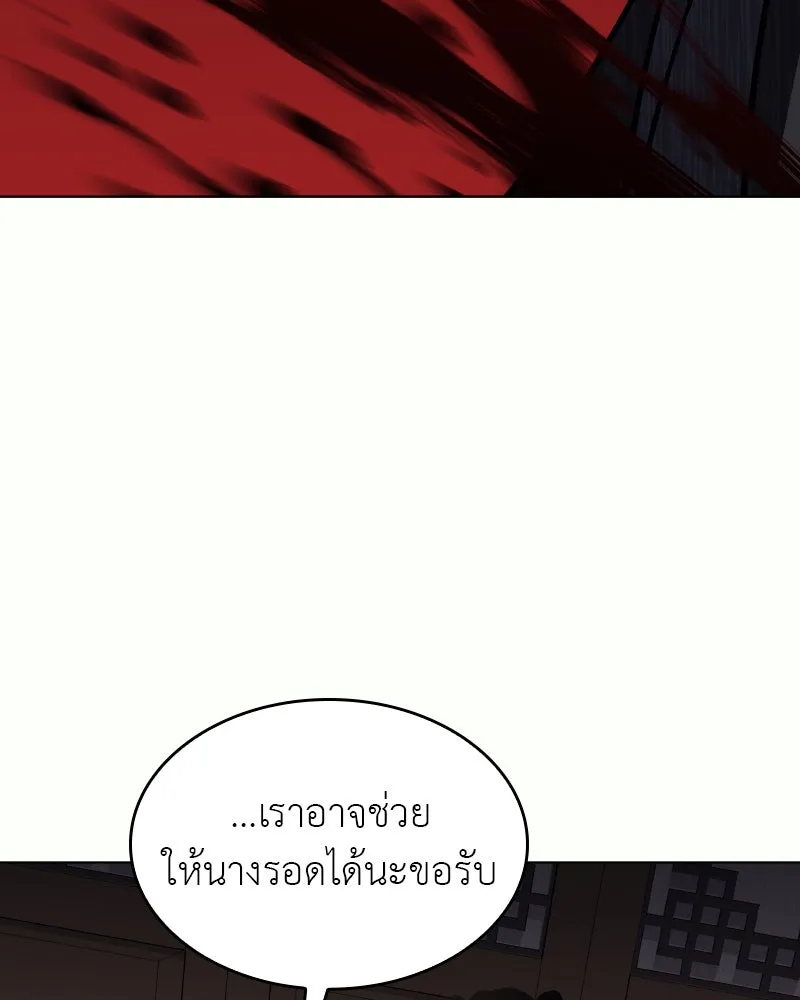 I Reincarnated As The Crazed Heir เกิดอีกทีเป็นว่าที่ประมุขลัทธิมาร ตอนที่ 95 page 154
