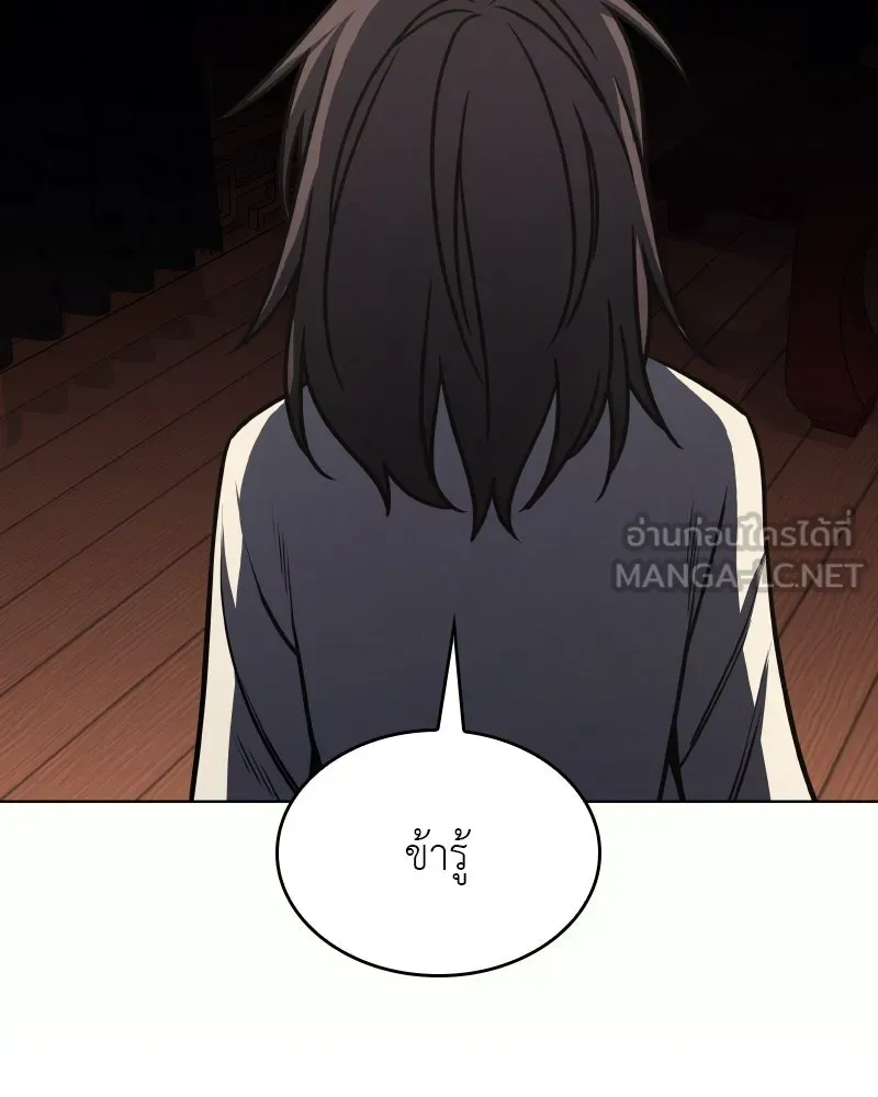 I Reincarnated As The Crazed Heir เกิดอีกทีเป็นว่าที่ประมุขลัทธิมาร ตอนที่ 95 page 158