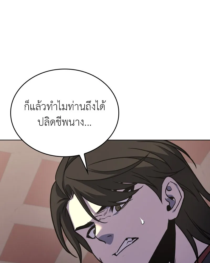 I Reincarnated As The Crazed Heir เกิดอีกทีเป็นว่าที่ประมุขลัทธิมาร ตอนที่ 95 page 159