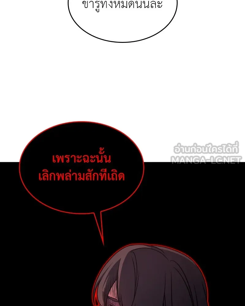 I Reincarnated As The Crazed Heir เกิดอีกทีเป็นว่าที่ประมุขลัทธิมาร ตอนที่ 95 page 161