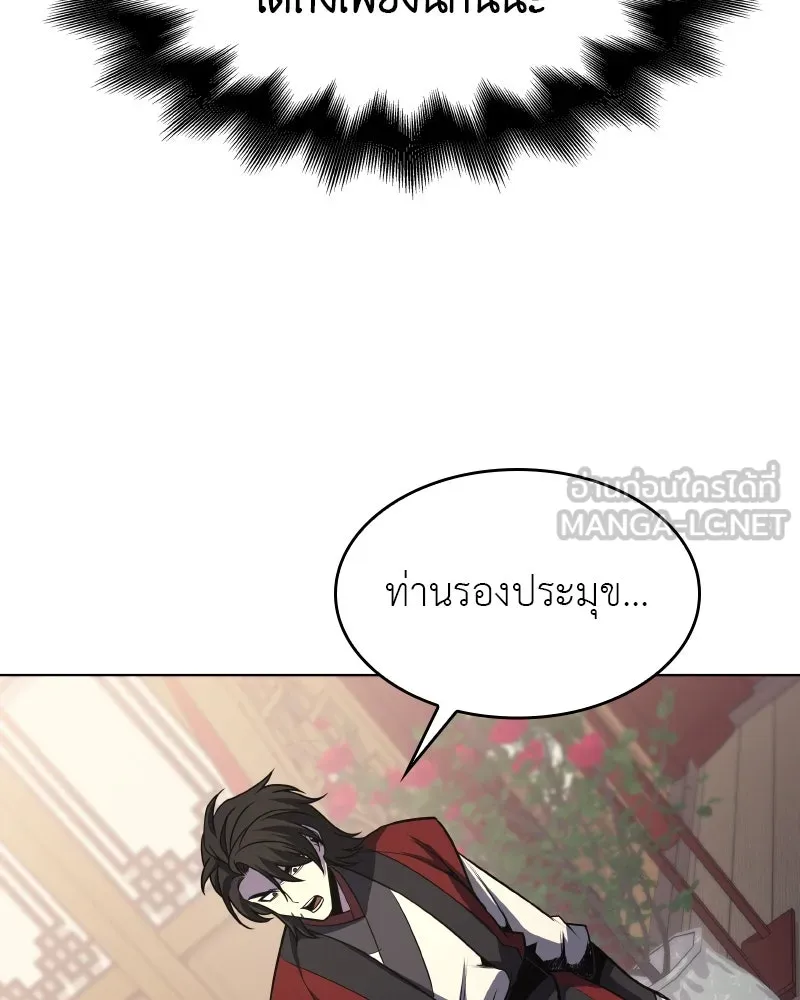 I Reincarnated As The Crazed Heir เกิดอีกทีเป็นว่าที่ประมุขลัทธิมาร ตอนที่ 95 page 164