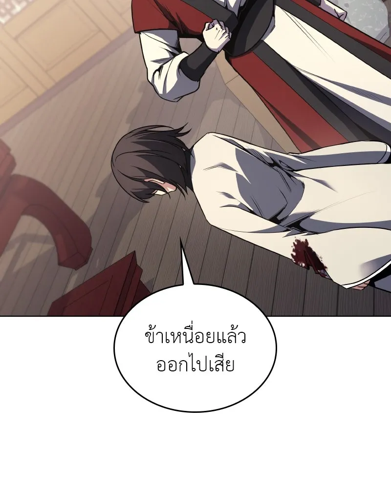 I Reincarnated As The Crazed Heir เกิดอีกทีเป็นว่าที่ประมุขลัทธิมาร ตอนที่ 95 page 165