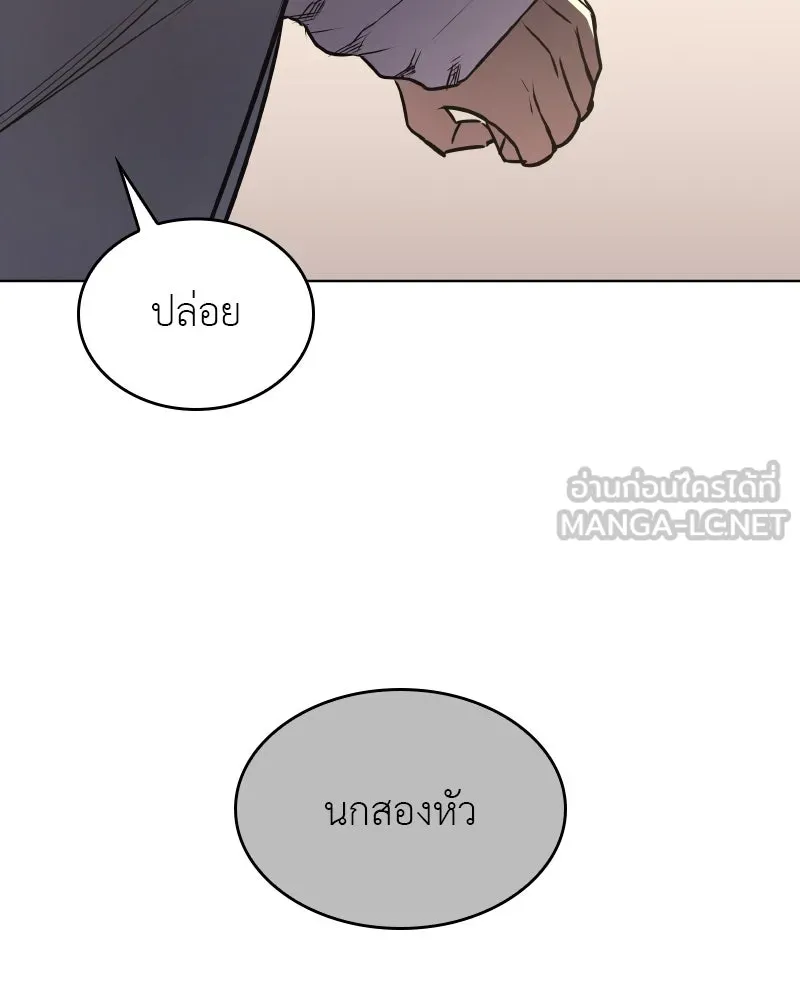 I Reincarnated As The Crazed Heir เกิดอีกทีเป็นว่าที่ประมุขลัทธิมาร ตอนที่ 95 page 167