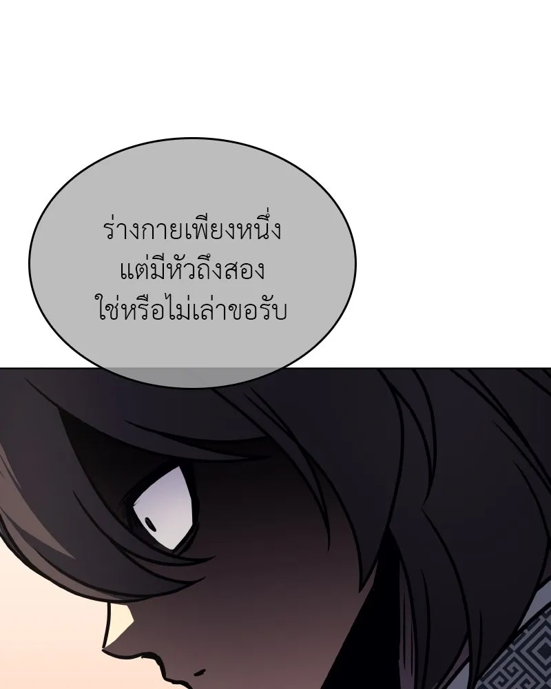 I Reincarnated As The Crazed Heir เกิดอีกทีเป็นว่าที่ประมุขลัทธิมาร ตอนที่ 95 page 168