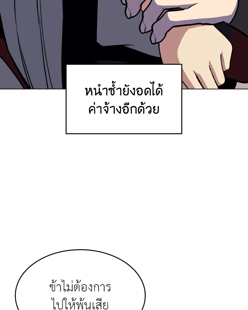 I Reincarnated As The Crazed Heir เกิดอีกทีเป็นว่าที่ประมุขลัทธิมาร ตอนที่ 95 page 171