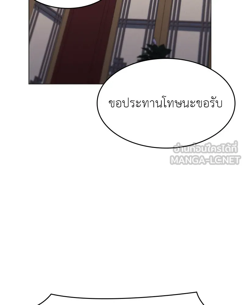 I Reincarnated As The Crazed Heir เกิดอีกทีเป็นว่าที่ประมุขลัทธิมาร ตอนที่ 95 page 173