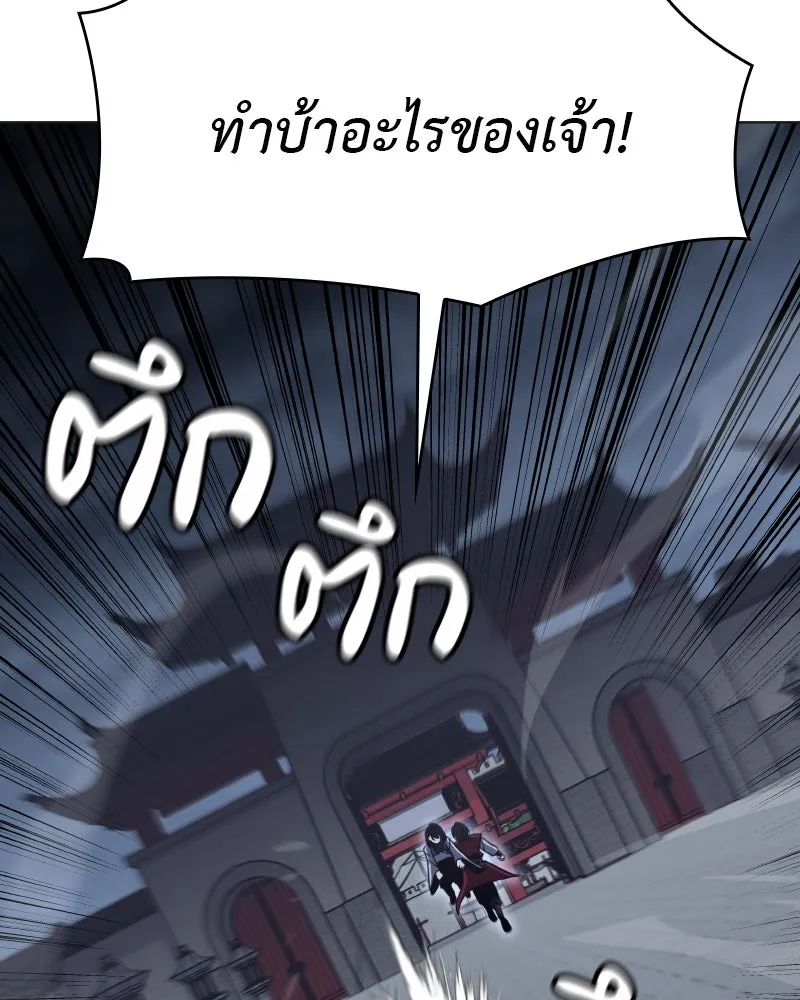 I Reincarnated As The Crazed Heir เกิดอีกทีเป็นว่าที่ประมุขลัทธิมาร ตอนที่ 95 page 174
