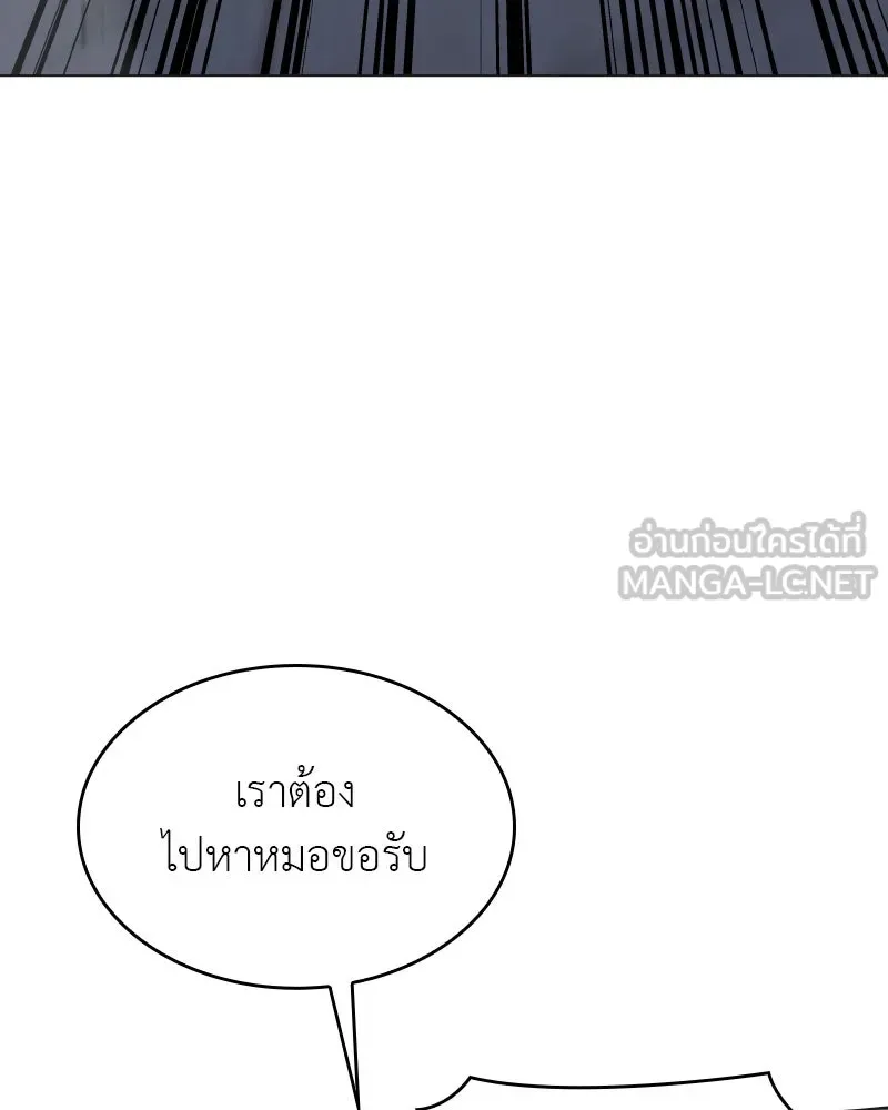 I Reincarnated As The Crazed Heir เกิดอีกทีเป็นว่าที่ประมุขลัทธิมาร ตอนที่ 95 page 176