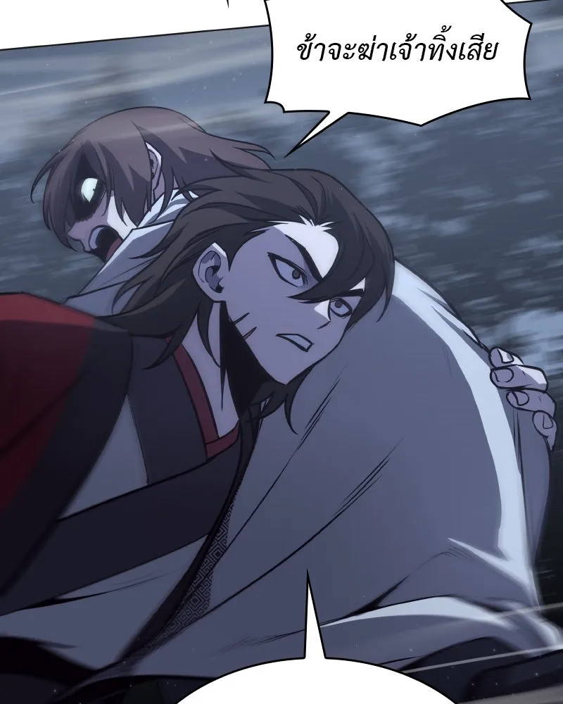 I Reincarnated As The Crazed Heir เกิดอีกทีเป็นว่าที่ประมุขลัทธิมาร ตอนที่ 95 page 177