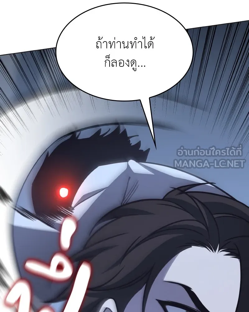 I Reincarnated As The Crazed Heir เกิดอีกทีเป็นว่าที่ประมุขลัทธิมาร ตอนที่ 95 page 179