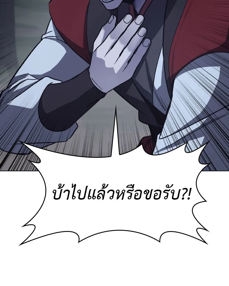 I Reincarnated As The Crazed Heir เกิดอีกทีเป็นว่าที่ประมุขลัทธิมาร ตอนที่ 95 page 186