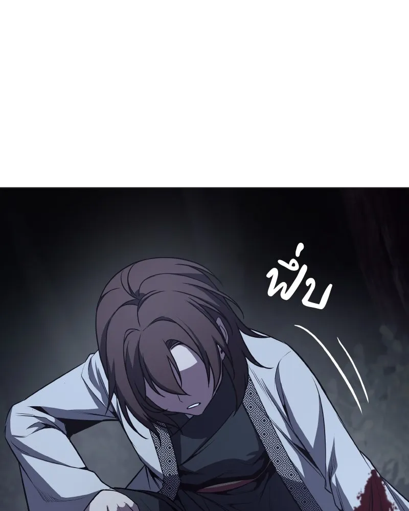 I Reincarnated As The Crazed Heir เกิดอีกทีเป็นว่าที่ประมุขลัทธิมาร ตอนที่ 95 page 187