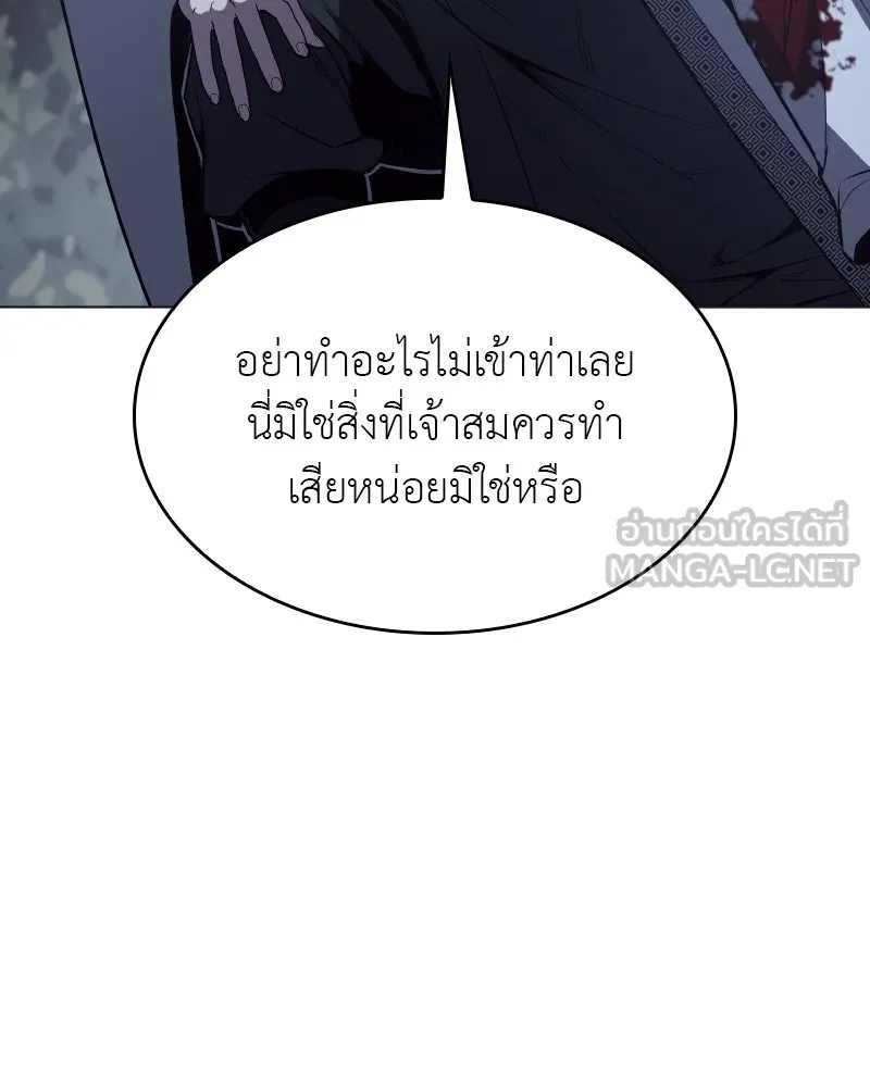 I Reincarnated As The Crazed Heir เกิดอีกทีเป็นว่าที่ประมุขลัทธิมาร ตอนที่ 95 page 188