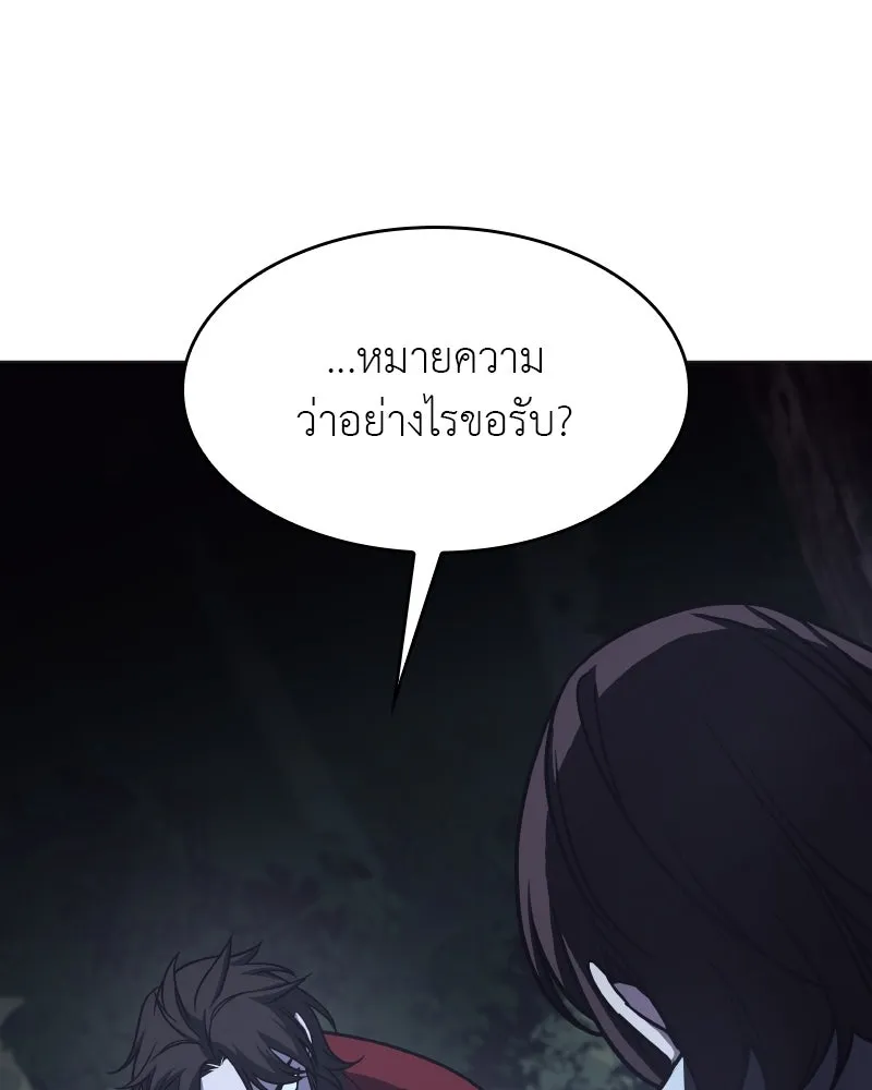 I Reincarnated As The Crazed Heir เกิดอีกทีเป็นว่าที่ประมุขลัทธิมาร ตอนที่ 95 page 189