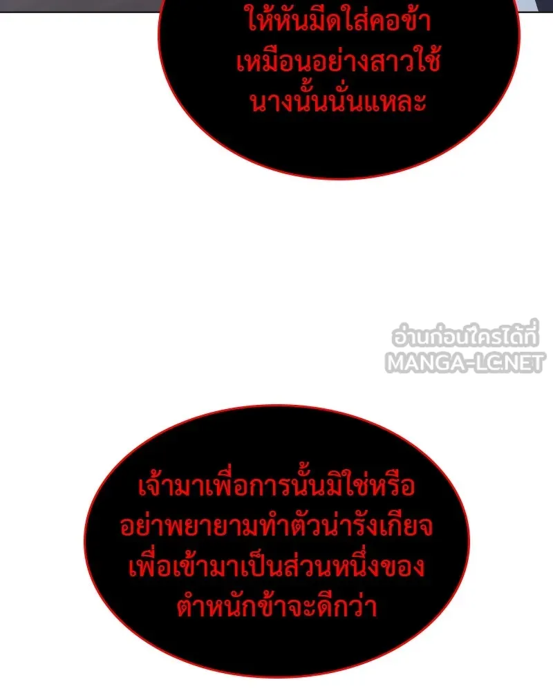 I Reincarnated As The Crazed Heir เกิดอีกทีเป็นว่าที่ประมุขลัทธิมาร ตอนที่ 95 page 191